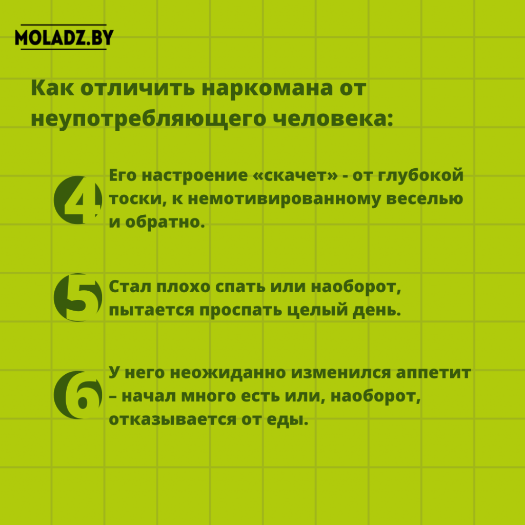 Предупреждение наркомании и незаконного оборота наркотиков. Сектор спорта и  туризма Сенненского райисполкома